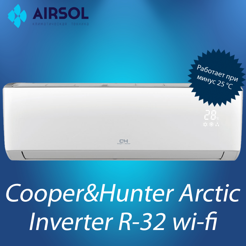 Кондиционер Cooper&Hunter Arctic Inverter NG CH-S24FTXLA-NG wi-fi