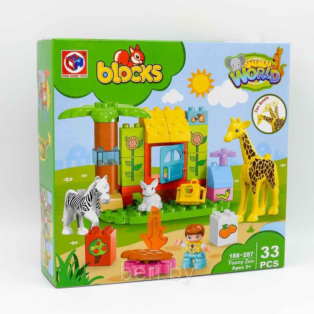 188-287 Конструктор Kids Home Toys блочный, крупные детали, для малышей, 33 детали - фото 4 - id-p147136393