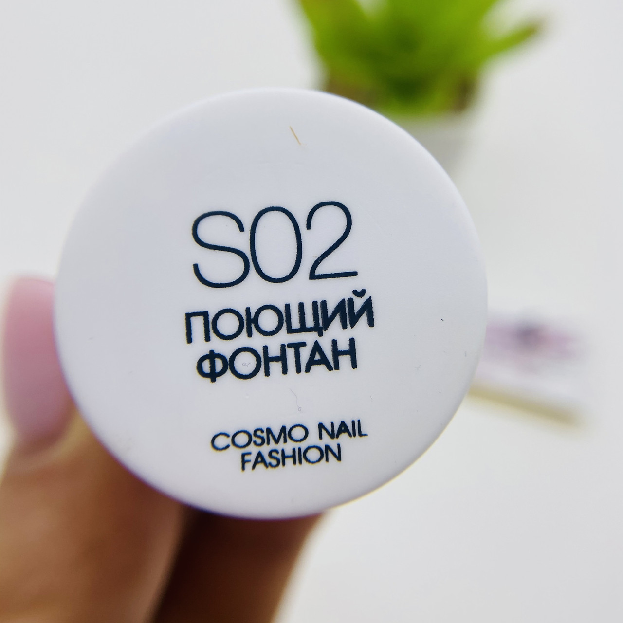 Жидкая слюда Cosmo S02 “Поющий фонтан”, 5мл