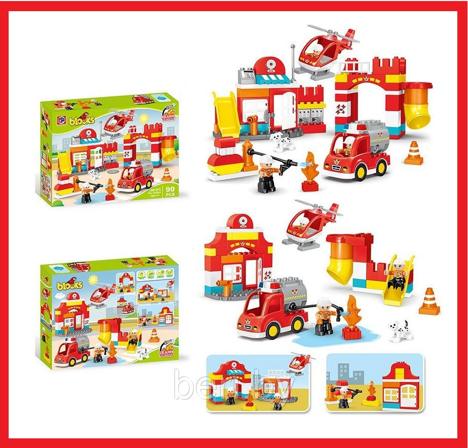 188-271 Конструктор Kids Home Toys "Пожарная часть", 90 деталей, крупные детали, для малышей, аналог Lego Dupl