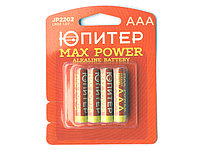 Батарейка ЮПИТЕР MAX POWER AAA LR03 1,5V alkaline 4шт./уп.