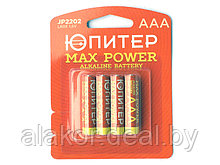 Батарейка ЮПИТЕР MAX POWER AAA LR03 1,5V alkaline 4шт./уп.