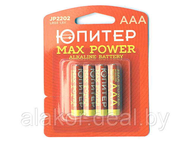 Батарейка ЮПИТЕР MAX POWER AAA LR03 1,5V alkaline 4шт./уп. - фото 1 - id-p147147320