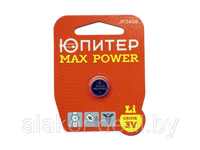 Батарейка ЮПИТЕР MAX POWER CR1216 3V lithium 1шт..