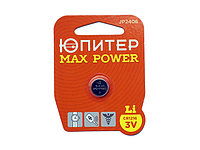 Батарейка ЮПИТЕР MAX POWER CR1216 3V lithium 1шт..