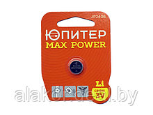 Батарейка ЮПИТЕР MAX POWER CR1216 3V lithium 1шт..