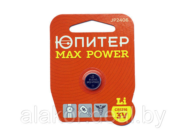 Батарейка ЮПИТЕР MAX POWER CR1216 3V lithium 1шт.. - фото 1 - id-p147150014