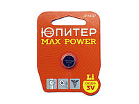 Батарейка ЮПИТЕР MAX POWER CR1220 3V lithium 1шт.