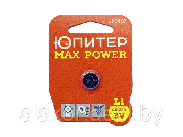 Батарейка ЮПИТЕР MAX POWER CR1220 3V lithium 1шт. - фото 1 - id-p147156165