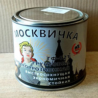 Грунтовка ГФ-021 "Москвичка", 1.9 кг