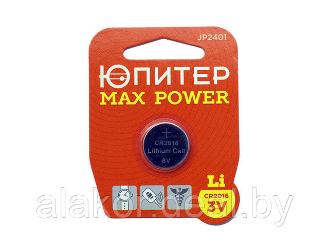 Батарейка ЮПИТЕР MAX POWER CR2016 3V lithium 1шт. - фото 1 - id-p147172117