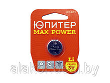 Батарейка ЮПИТЕР MAX POWER CR2032 3V lithium 1шт.