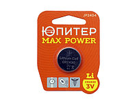 Батарейка ЮПИТЕР MAX POWER CR2430 3V lithium 1шт.