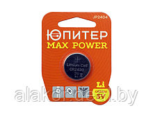 Батарейка ЮПИТЕР MAX POWER CR2430 3V lithium 1шт.