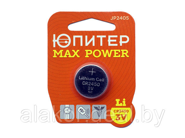 Батарейка ЮПИТЕР MAX POWER CR2450 3V lithium 1шт. - фото 1 - id-p147184346