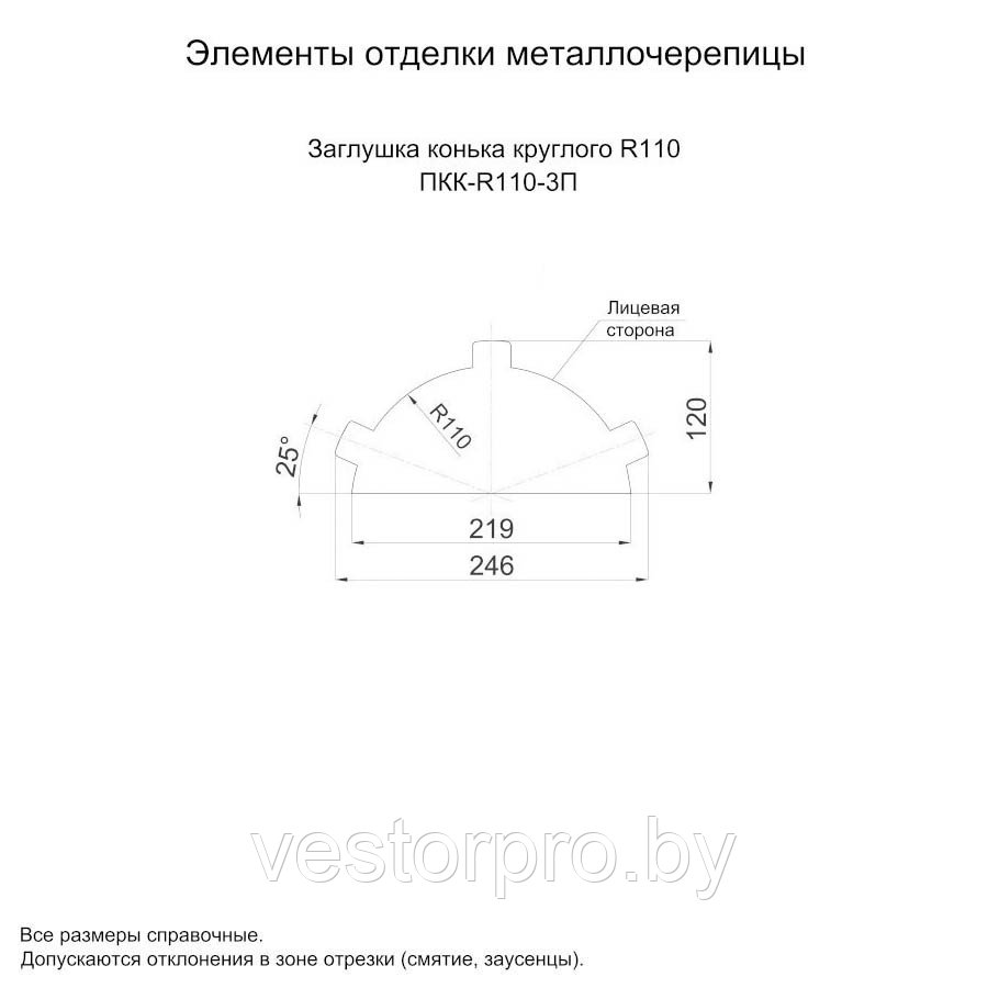 Заглушка конька круглого простая полиэстер - фото 2 - id-p4118918