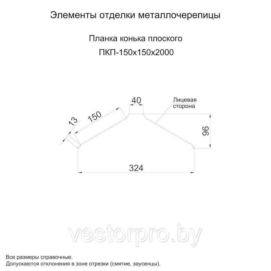 Планка конька плоского 150х150х2000 полиэстер - фото 2 - id-p4107823