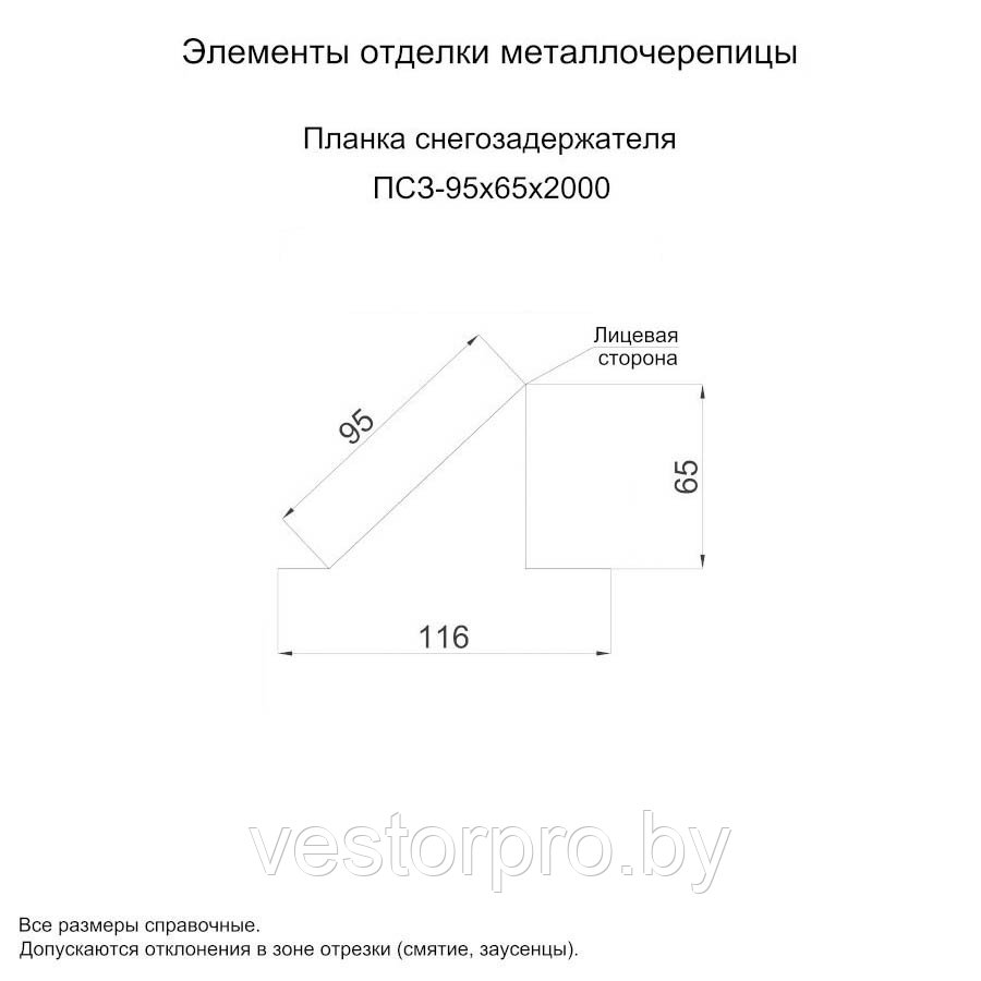 Планка снегозадержателя 95х65х2000 полиэстер - фото 3 - id-p4118837