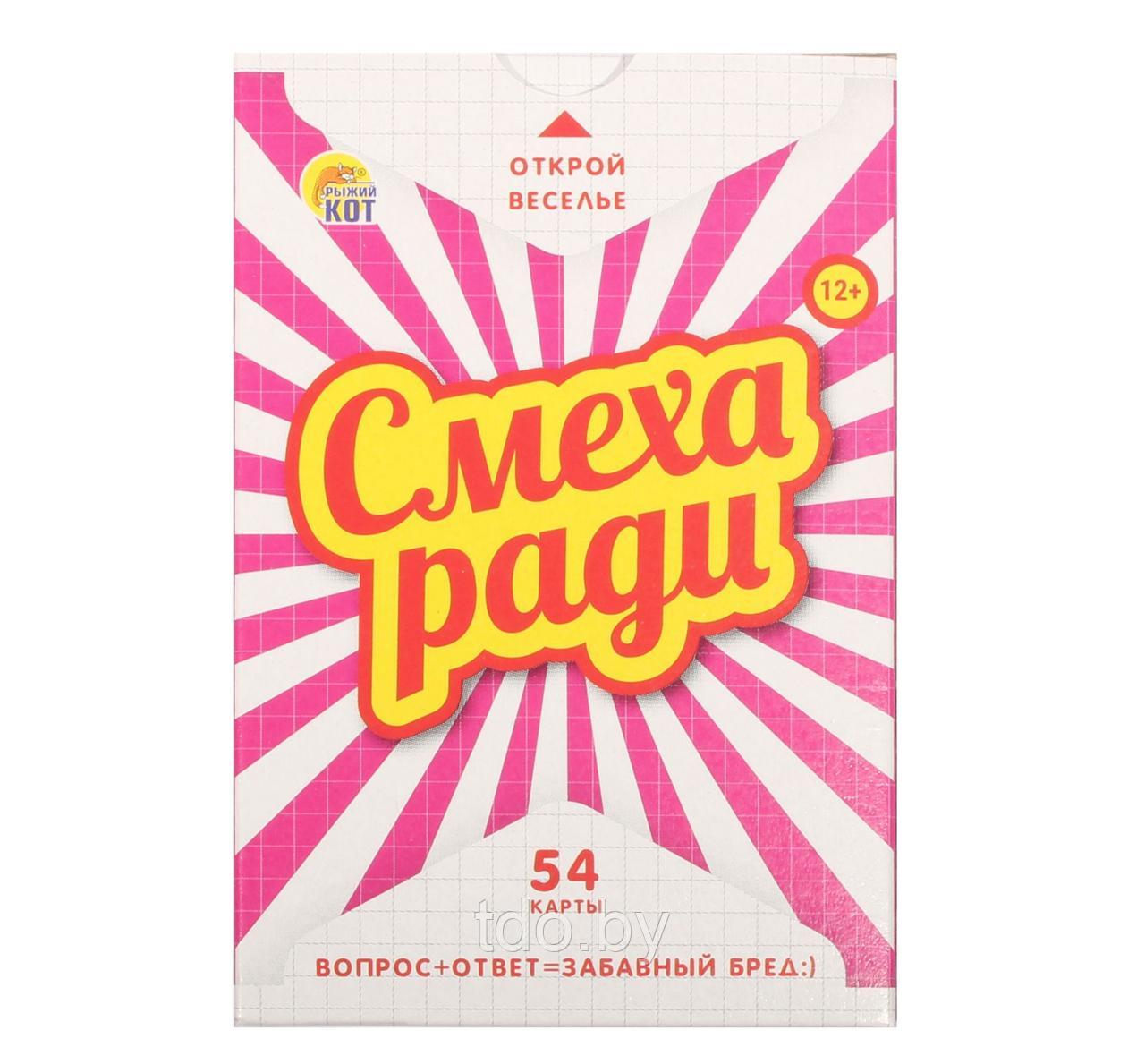 Игра Смеха ради. Школьные. Малиновый сборник