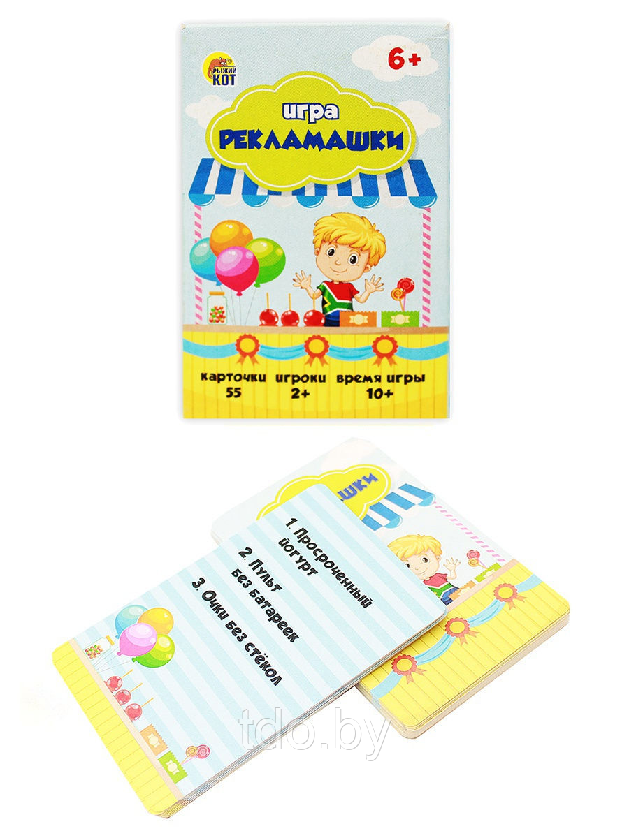 Игра Рекламашки