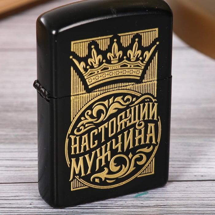 Зажигалка «Настоящий мужчина» бензиновая