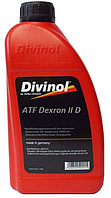 Трансмиссионное масло АКПП Divinol ATF Dexron II D (масло трансмиссионное) 1 л.