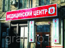 Вывески люминесцентные
