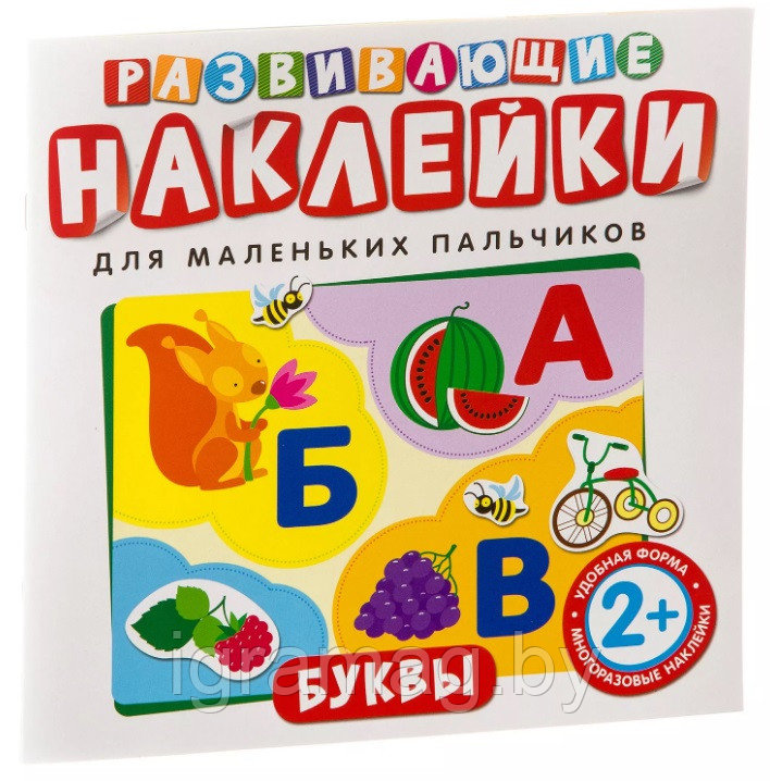 Книжка-игрушка Развивающие наклейки "Буквы"