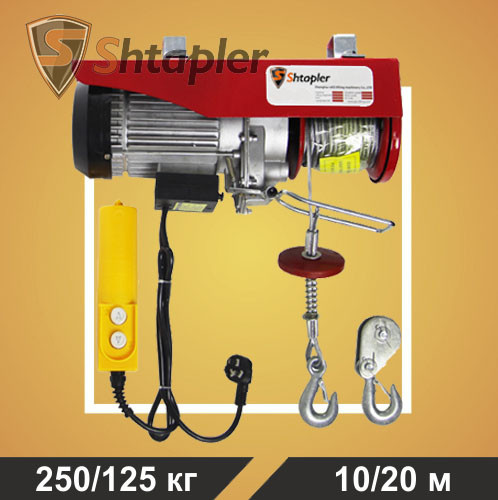 Таль электрическая стационарная Shtapler PA 250/125 кг 10/20 м