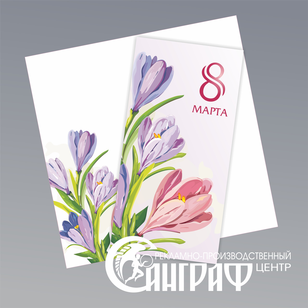 ОТКРЫТКИ к 8 Марта - фото 10 - id-p115525343