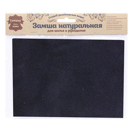 Замша натур.для шитья и рукоделия, 100% кожа, А5 (14,8*21см), синий, фото 2
