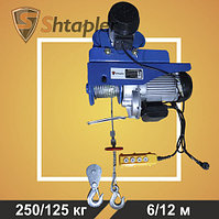 Таль электрическая передвижная Shtapler PA 250/125кг 6/12м