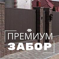 Забор ПРЕМИУМ с бессером под ключ (материалы и работа).