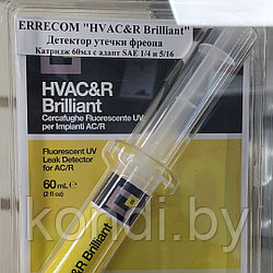 Краска ультрафиолетовая ERRECOM HVAC&R Brilliant (Катридж 60ml с адапт SAE 1/4 и 5/16)