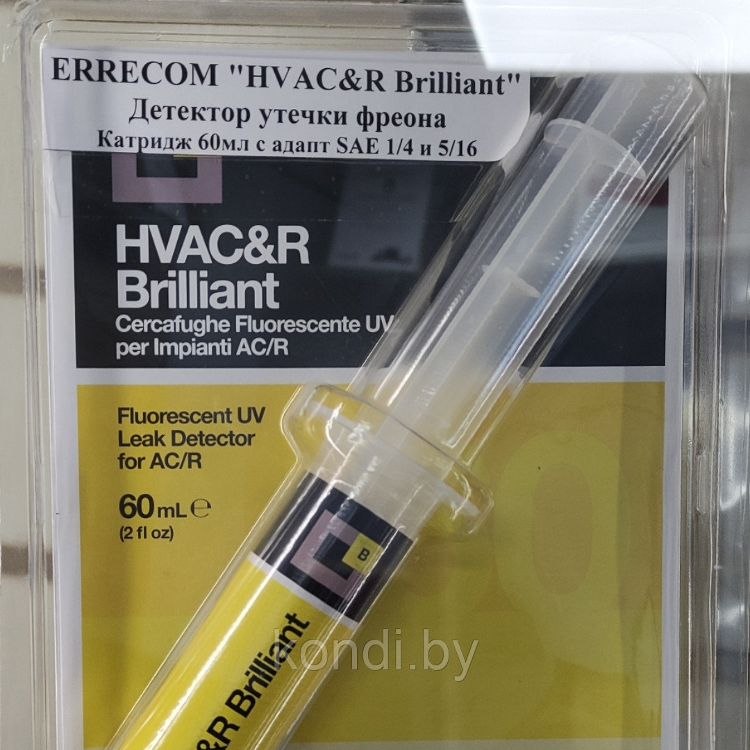 Краска ультрафиолетовая ERRECOM HVAC&R Brilliant (Катридж 60ml с адапт SAE 1/4 и 5/16) - фото 1 - id-p147293611