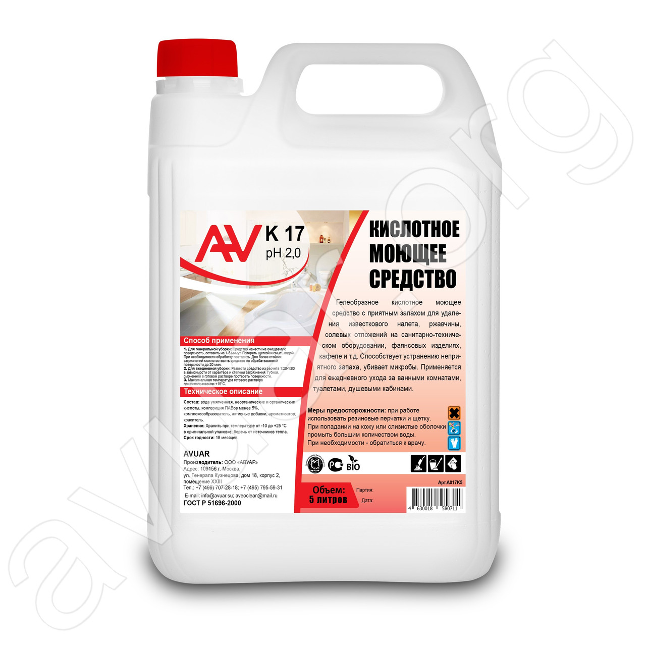 AV K17 Кислотное моющее средство, 5л