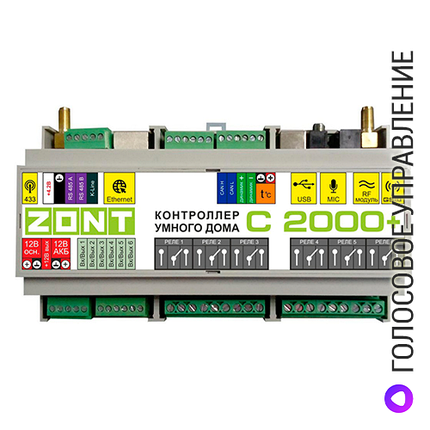 Универсальный контроллер ZONT C2000+, фото 2