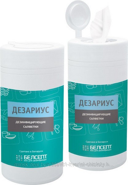 Салфетки дезинфицирующие Дезариус (60 шт/упак) БЕЗ НДС, РБ