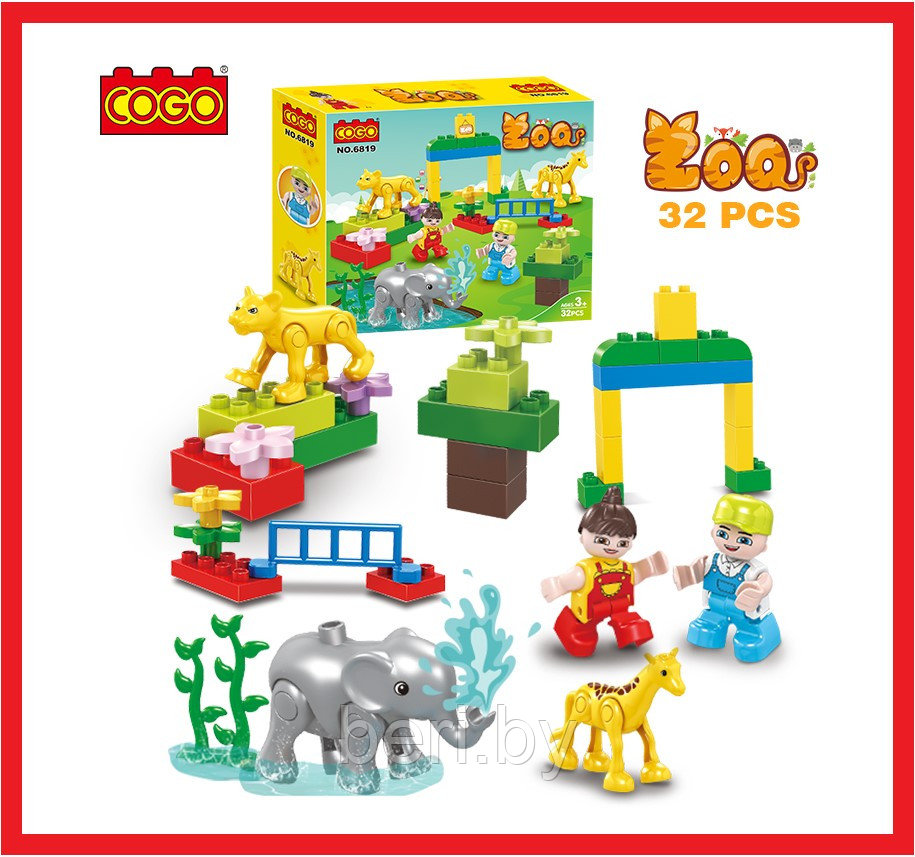 6819 Конструктор СOGO "Зоопарк", 32 детали, крупные детали, для малышей, аналог Lego Duplo