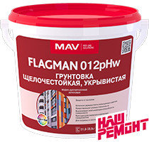 Грунтовка щелочестойкая, укрывистая FLAGMAN 012pHw 11 л.