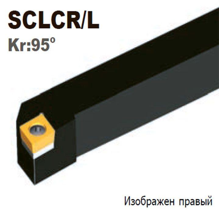 Державка SCLCR 1616 H06 - фото 1 - id-p147364334