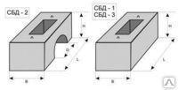 Железобетонный блок дождеприемника СБД-3 - фото 1 - id-p147365375