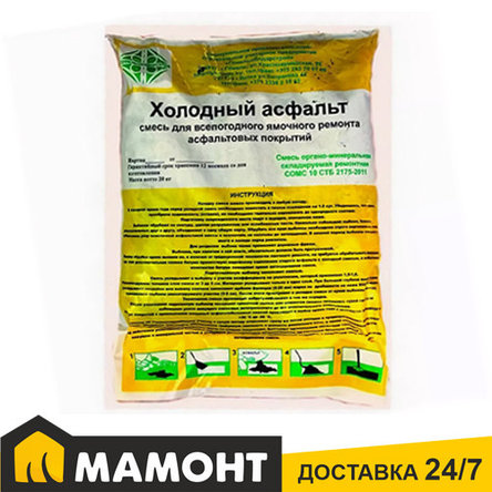 Асфальтобетон СОМС-10 "Холодный асфальт", 20 кг, фото 2