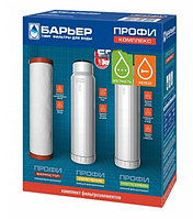Комплект сменных картриджей Барьер ПРОФИ Комплекс