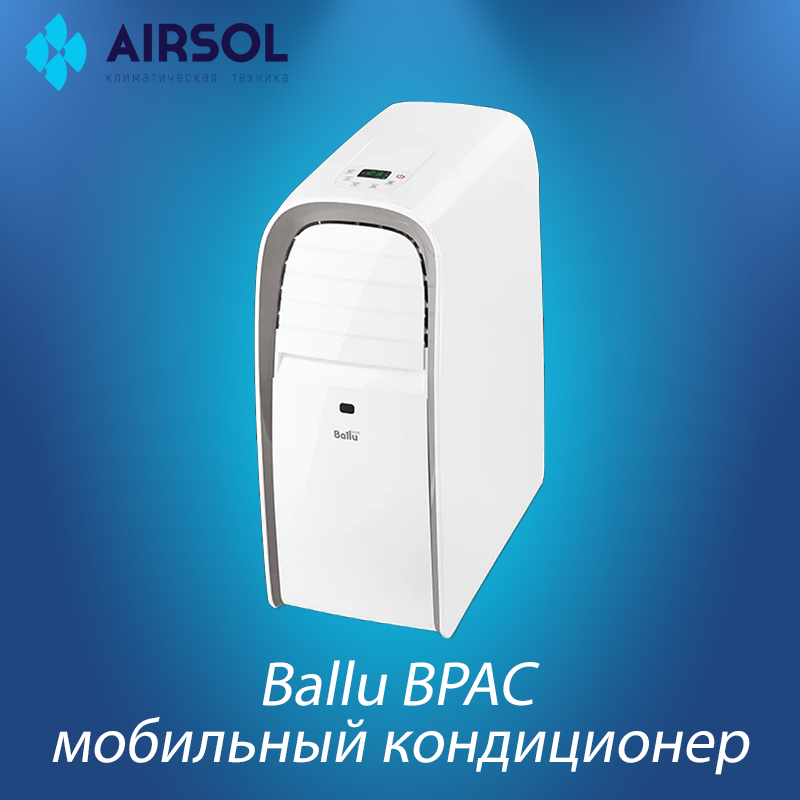 Мобильный кондиционер Ballu BPAC-12 CE_Y17 - фото 1 - id-p145268718