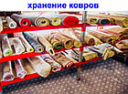 Химчистка и стирка ковров  с вывозом и доставкой, фото 10