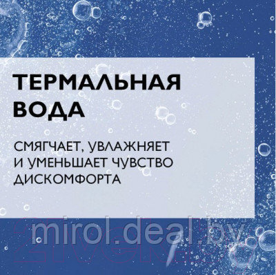 Гель для умывания La Roche-Posay Effaclar очищающий - фото 9 - id-p144664501