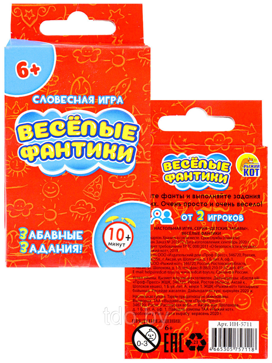 Игра Весёлые ФАНТики