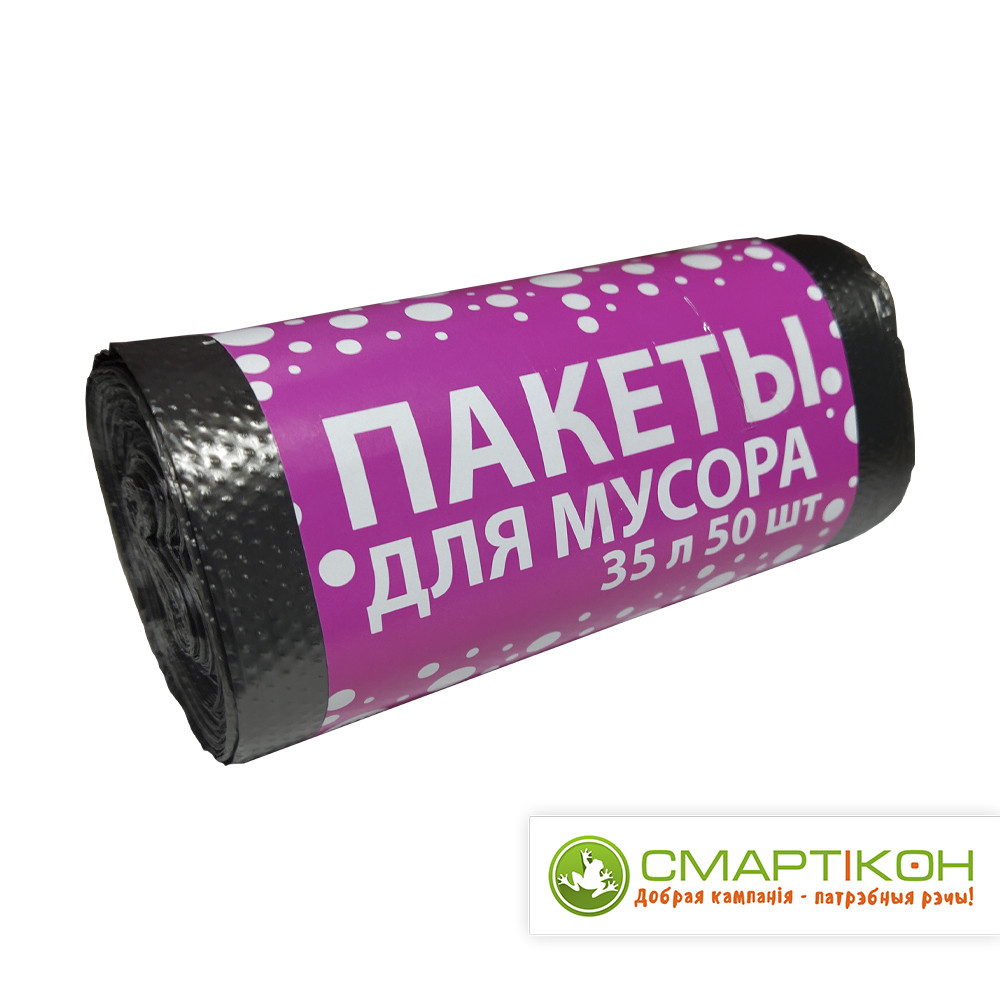 Мешки для мусора 35 л 50 шт.