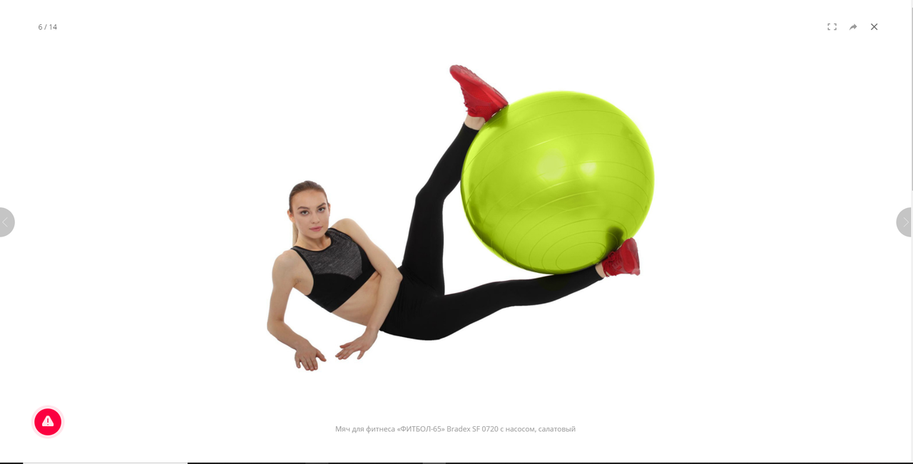 Мяч для фитнеса «ФИТБОЛ-65» Bradex SF 0720 с насосом, салатовый - фото 6 - id-p147405573